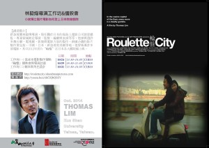 林毅煒海報 (2)