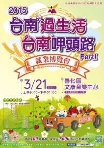 [0321]台南就博 主視覺(修)