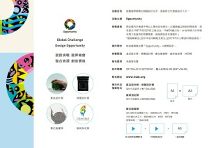 中文版文宣_頁面_1