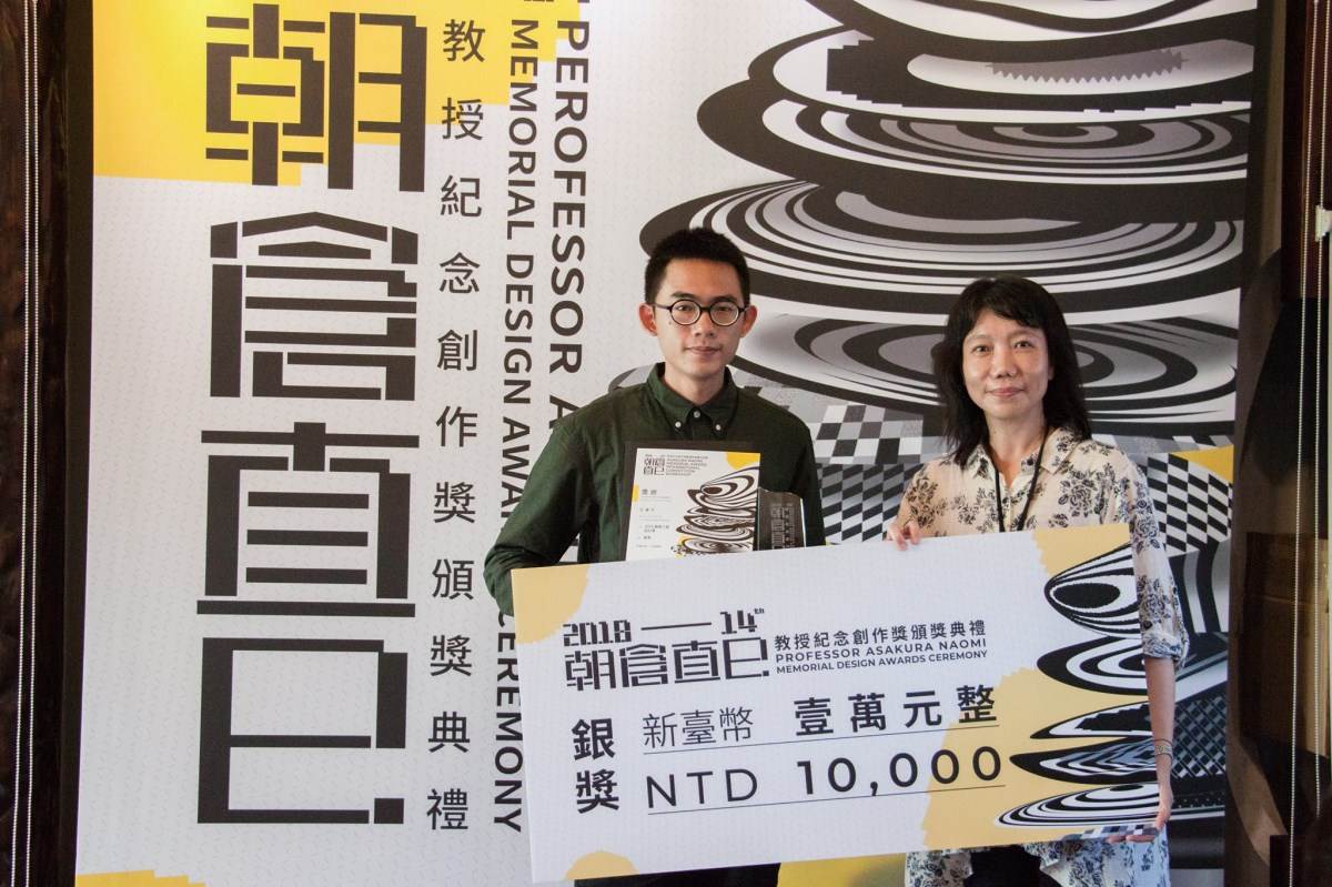 中華民國基礎造形學會理事長黃雅玲(右)頒發銀獎給王健宇同學(左)